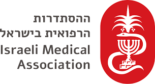 ההסתדרות הרפואית